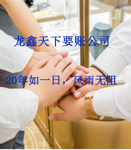 宜川要账公司