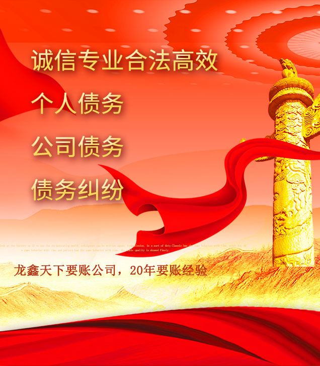 宜川讨债公司